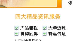 同花順炒股四大精品咨詢服務使用指南