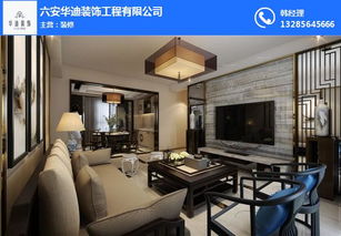 六安華迪專業(yè)裝飾公司 打造精致別墅軟裝與室內(nèi)外裝飾設計